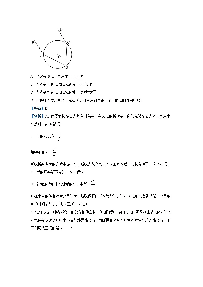 2025届天津市河东区高三下学期高考一模物理试卷（解析版）第2页