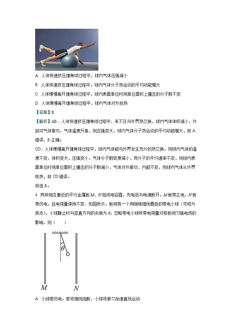 2025届天津市河东区高三下学期高考一模物理试卷（解析版）第3页