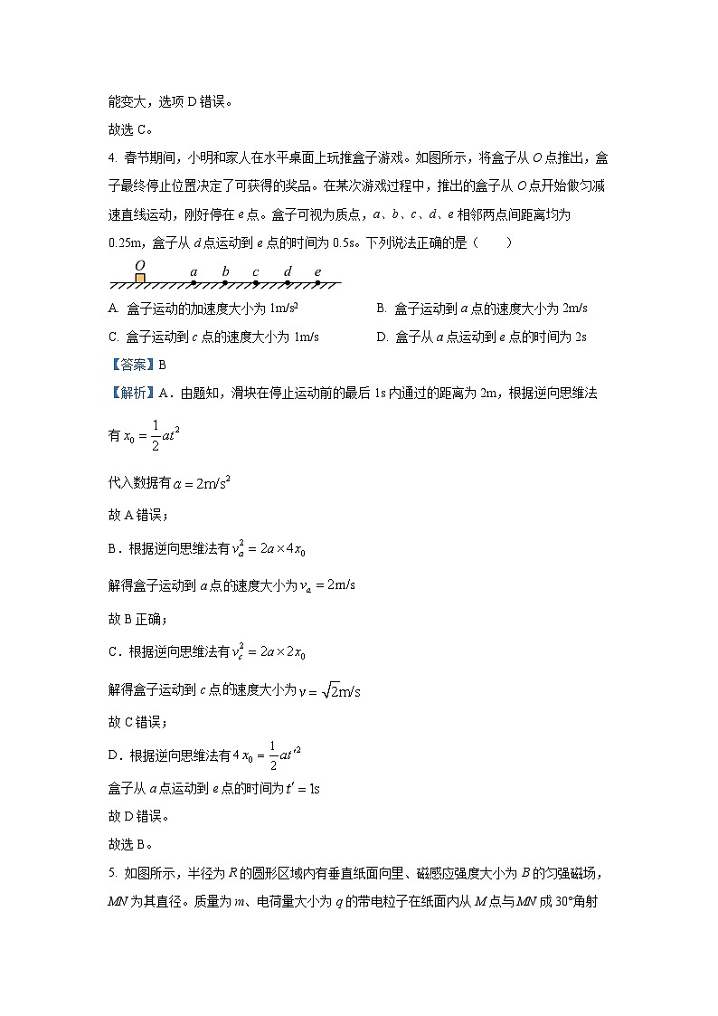 2025届云南省昆明市“三诊一模”高三下学期复习教学质量检测月考物理试卷（解析版）第3页