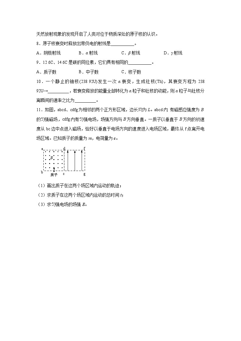 2025届上海市黄浦区高三下学期高考二模物理试卷第3页