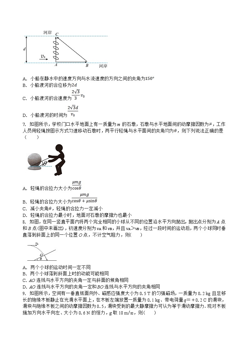 吉林省白城市第一中学2025届高三上学期1月期末考试物理试卷（含解析）第3页