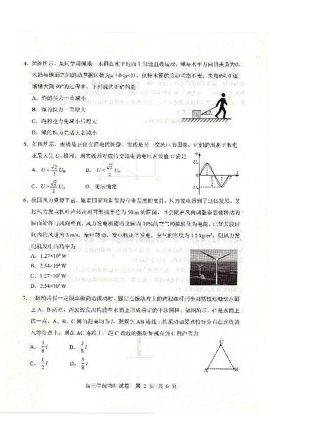 武昌区2025届高三年级上学期期末质量检测物理试卷（含答案）第2页