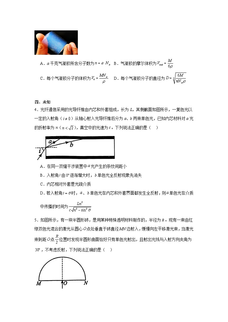 2025届河北省高三下学期二模物理试题（无答案）第2页