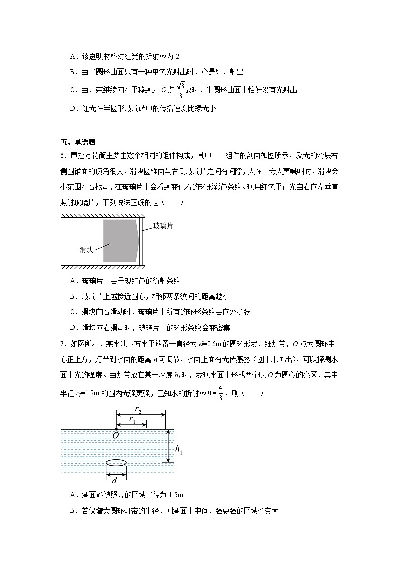2025届河北省高三下学期二模物理试题（无答案）第3页
