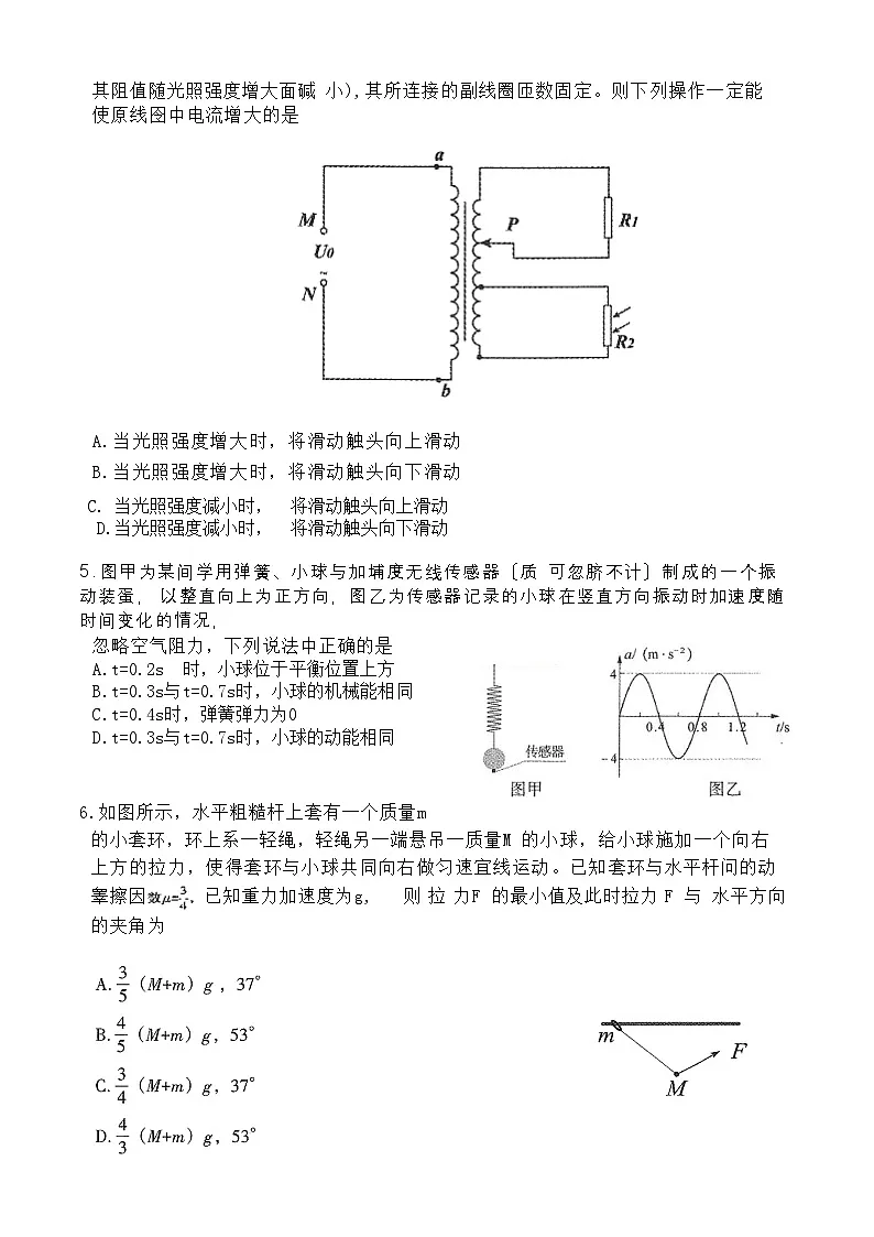 2025届江西省南昌市高三二模NCS模拟检测 物理试题+答案第2页
