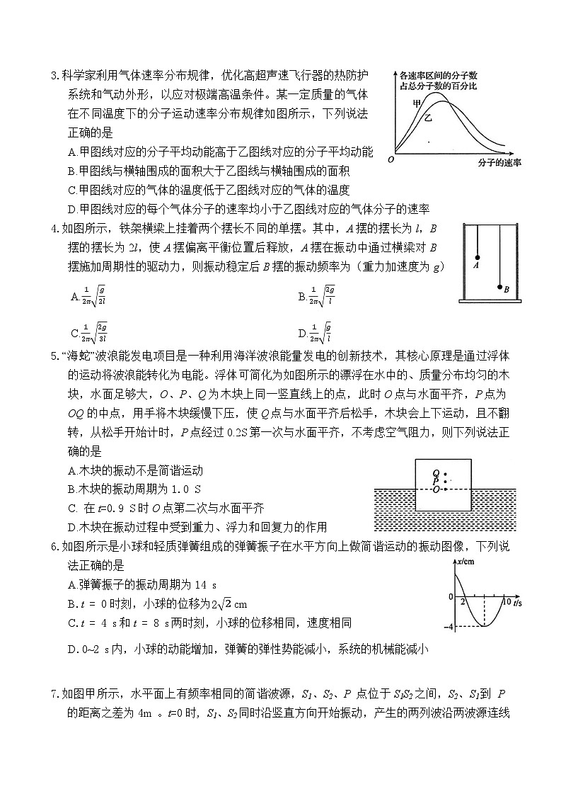 点石联考物理试题第2页