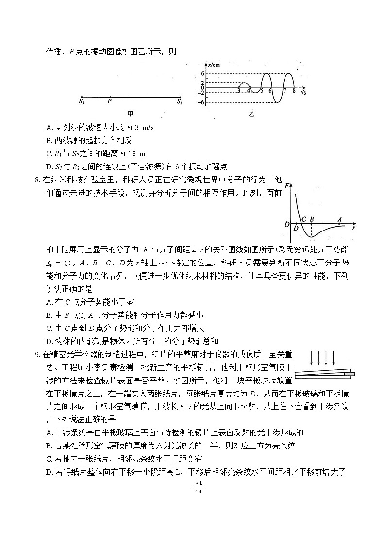 点石联考物理试题第3页
