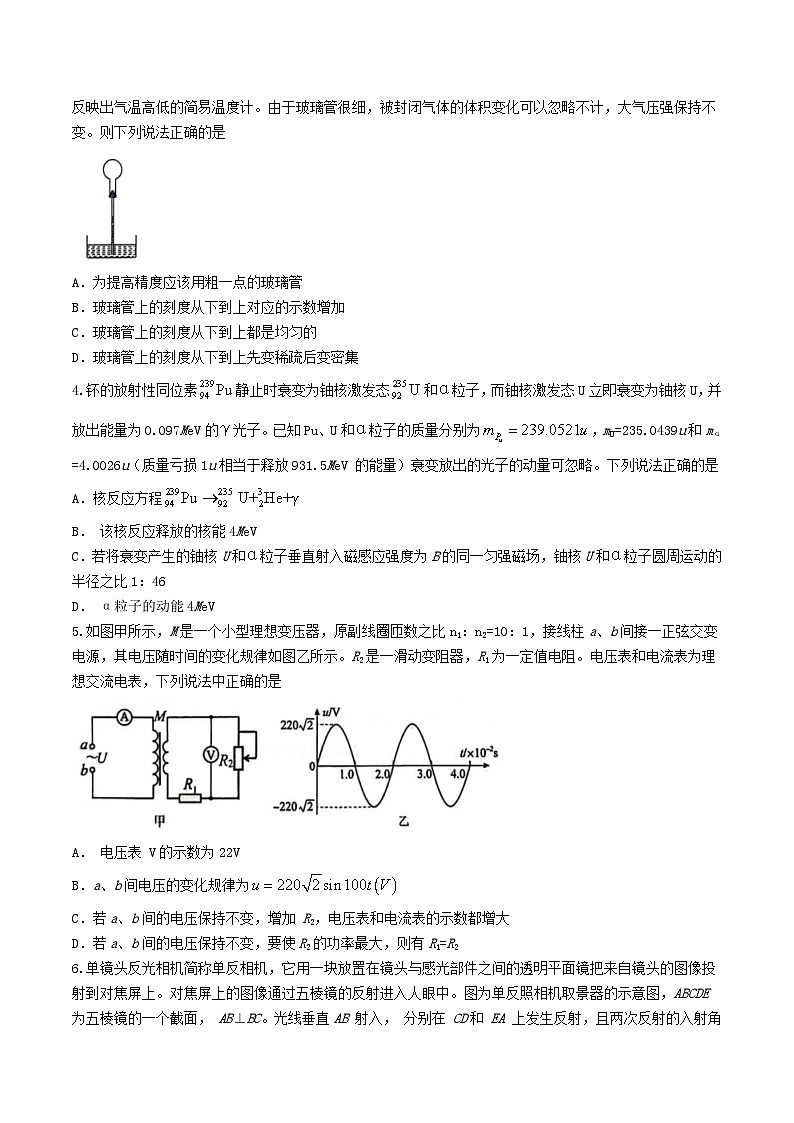 湖北省2023_2024学年高二物理下学期5月联考试题含解析第2页