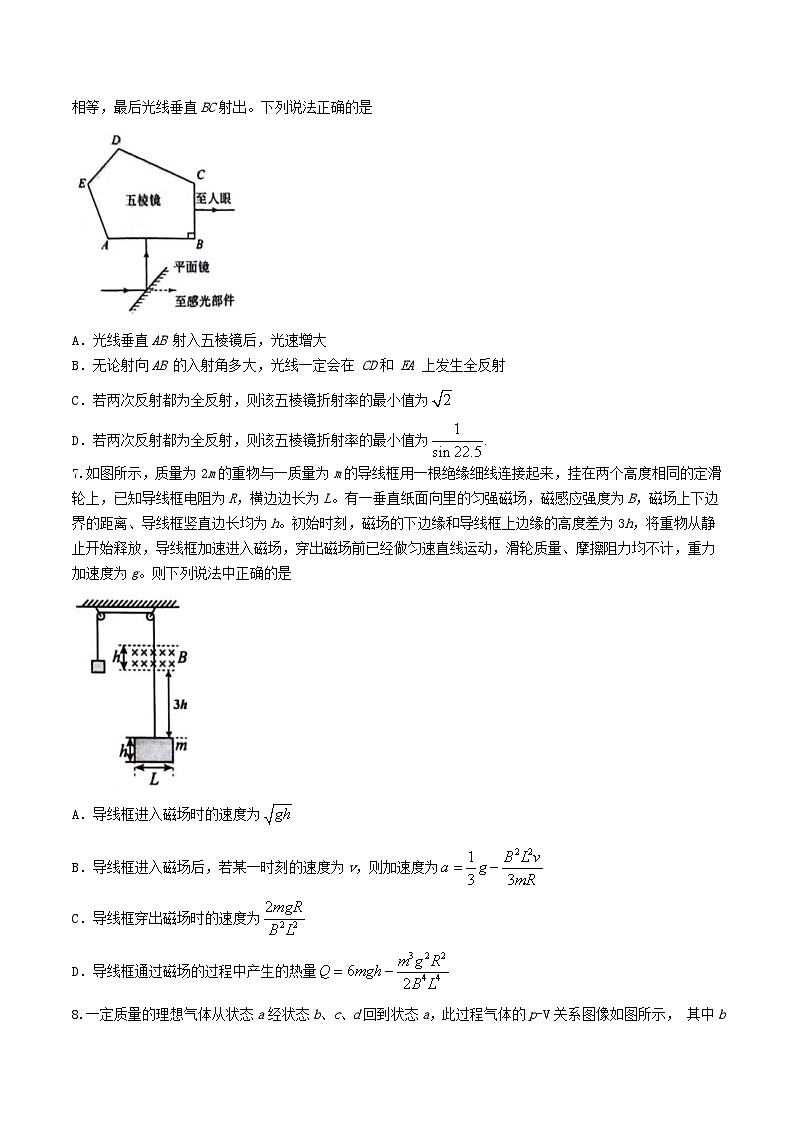 湖北省2023_2024学年高二物理下学期5月联考试题含解析第3页