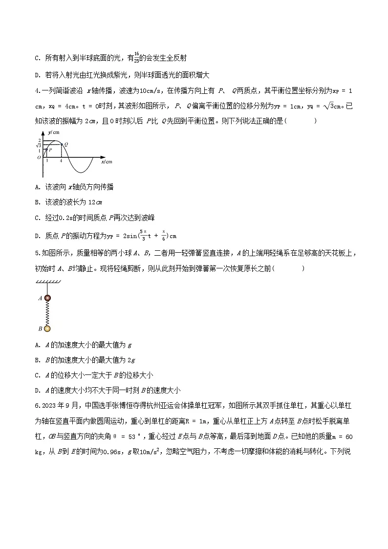 湖北省2024届高三物理下学期第三次模拟考试试卷含解析第2页