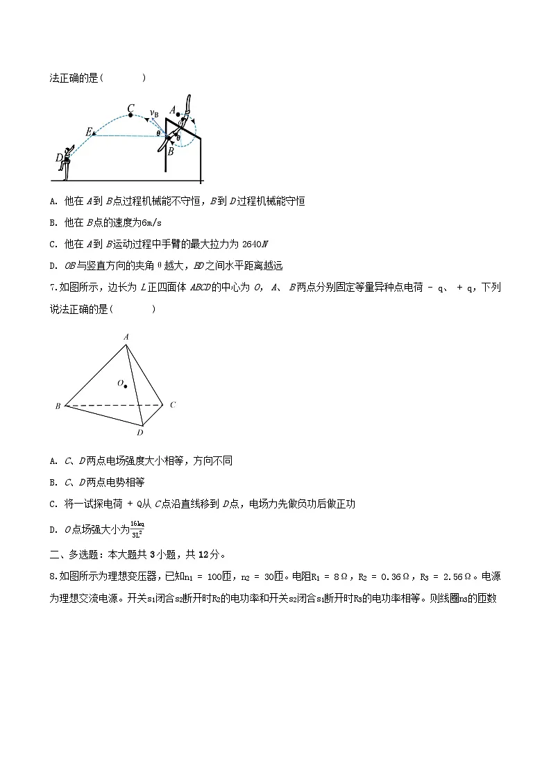 湖北省2024届高三物理下学期第三次模拟考试试卷含解析第3页