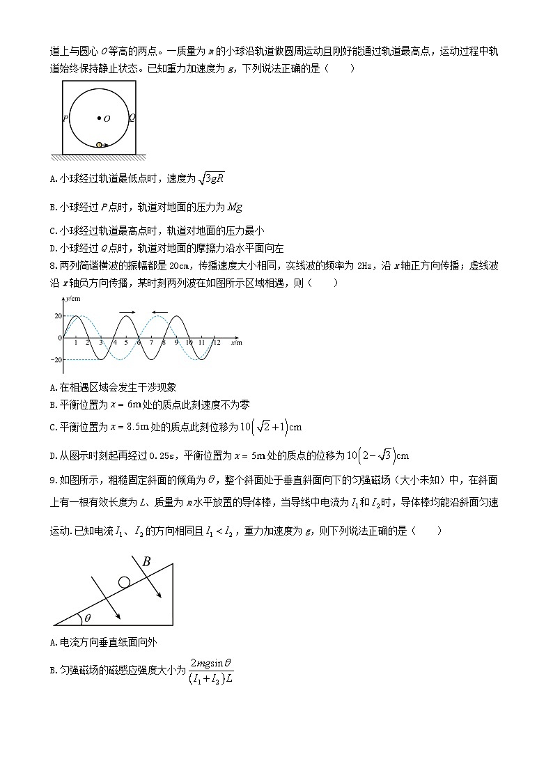 湖北省2024届高三物理下学期第三次适应性考试试卷第3页