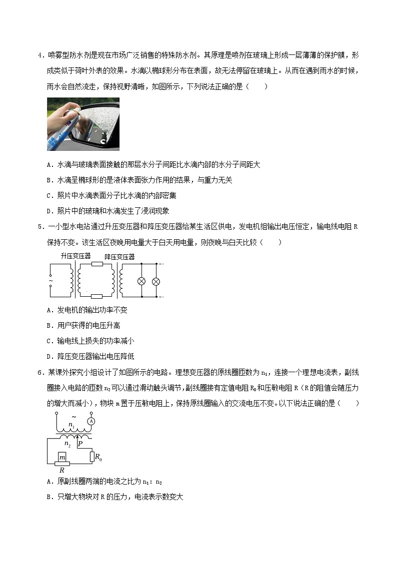 湖南省岳阳市2023_2024学年高二物理下学期5月月考试题第2页