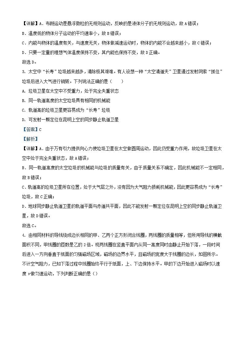 云南省2024届高三物理下学期备考实用性联考卷七试卷理含解析第2页