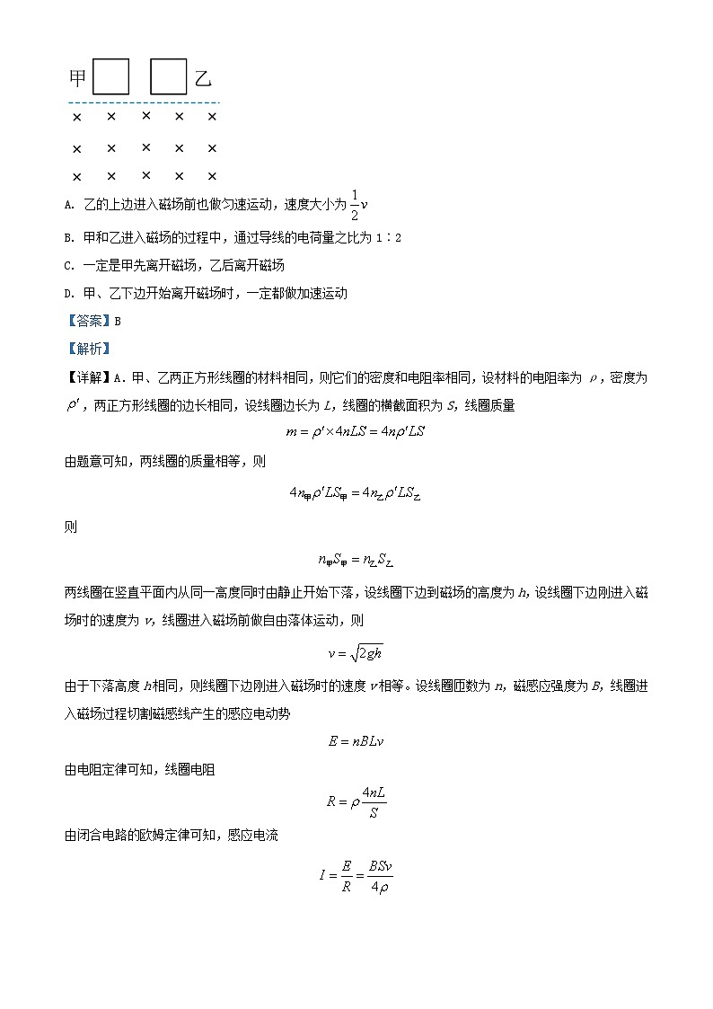 云南省2024届高三物理下学期备考实用性联考卷七试卷理含解析第3页