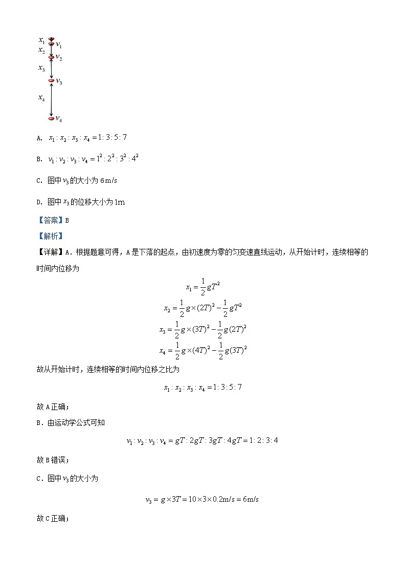 云南省德宏州2023_2024学年高一物理上学期期末考试试题含解析第3页