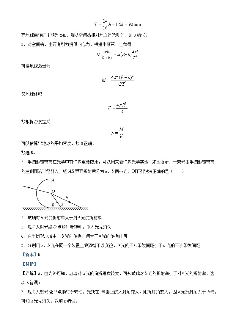 云南省曲靖市2024届高三物理上学期第一次教学质量监测一模含解析第3页