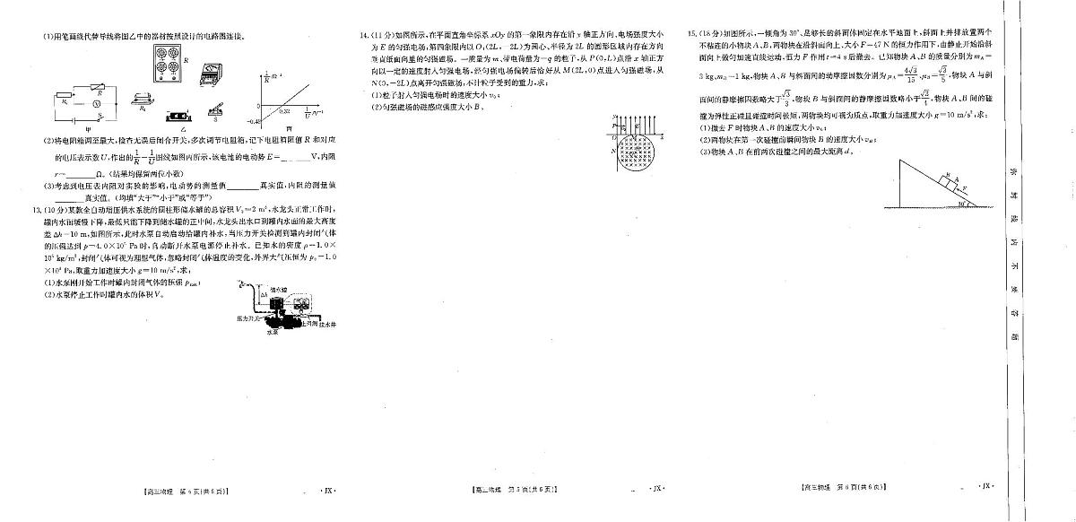 江西省“优创名校”2025届高三金太阳高考模拟联考(25-489C)-物理试题+答案第2页