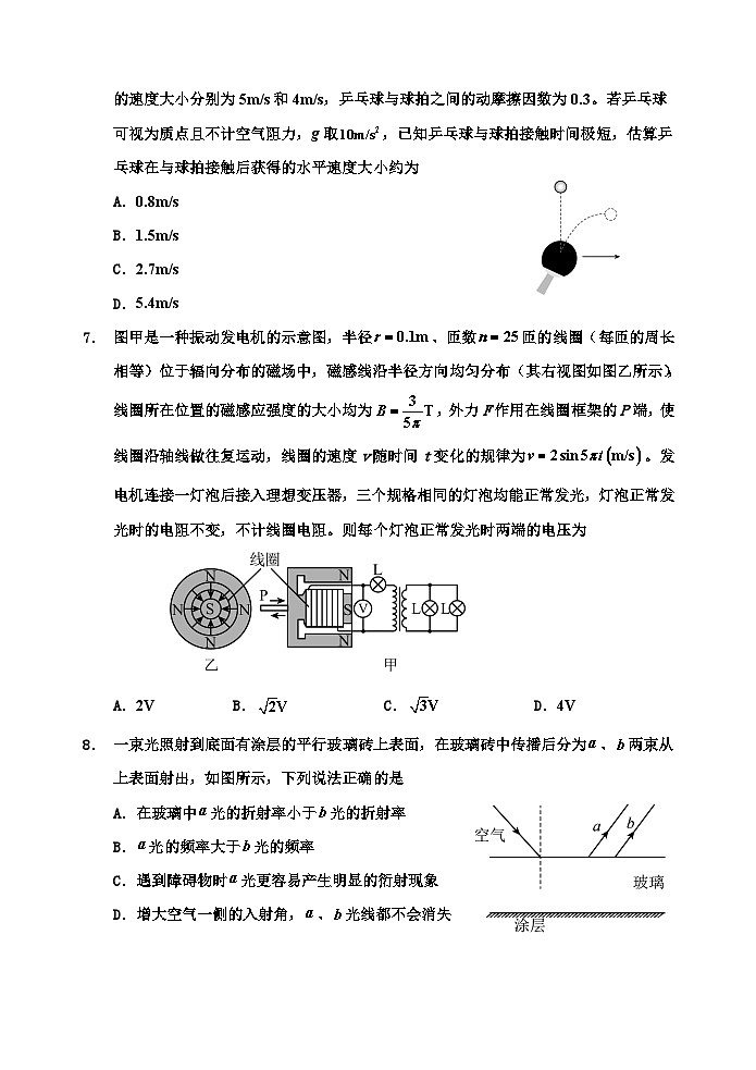 吉林省吉林市2024届高三下学期第四次模拟考试 物理 含答案第3页
