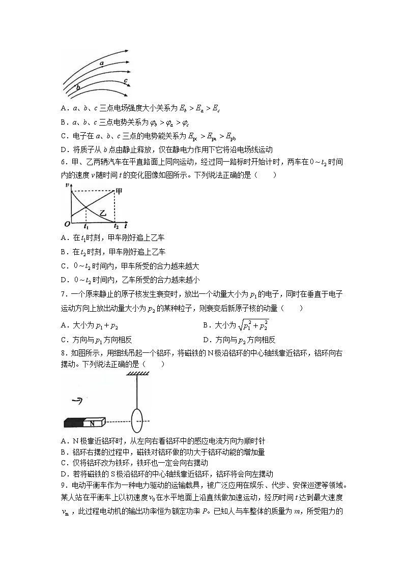 2023届北京市朝阳区高三下学期二模物理试题 附答案第2页