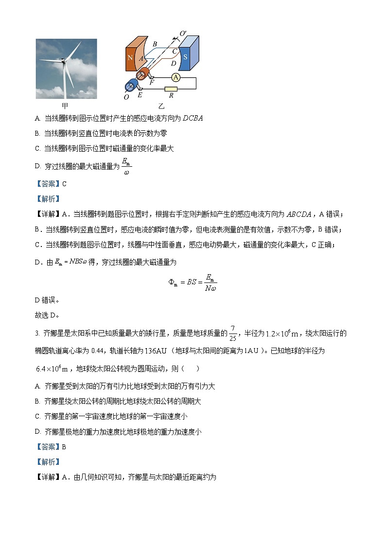 2024届福建省漳州市高三下学期毕业班第三次质量检测物理试题（解析版）第2页