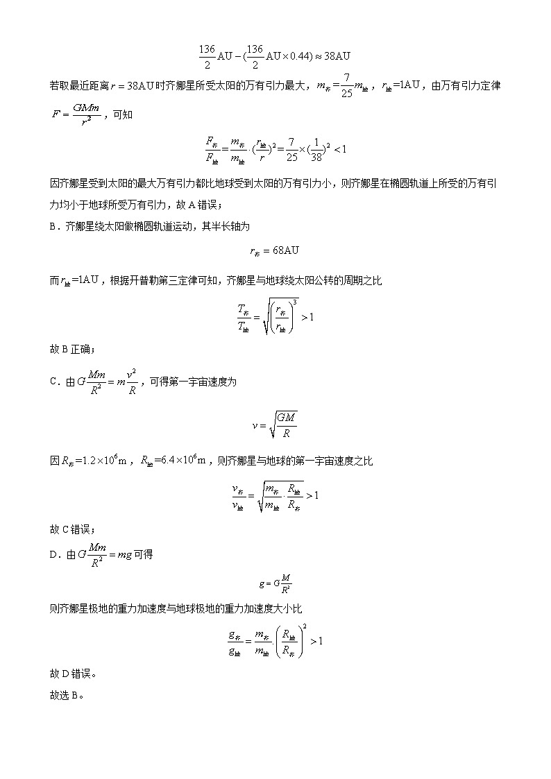 2024届福建省漳州市高三下学期毕业班第三次质量检测物理试题（解析版）第3页