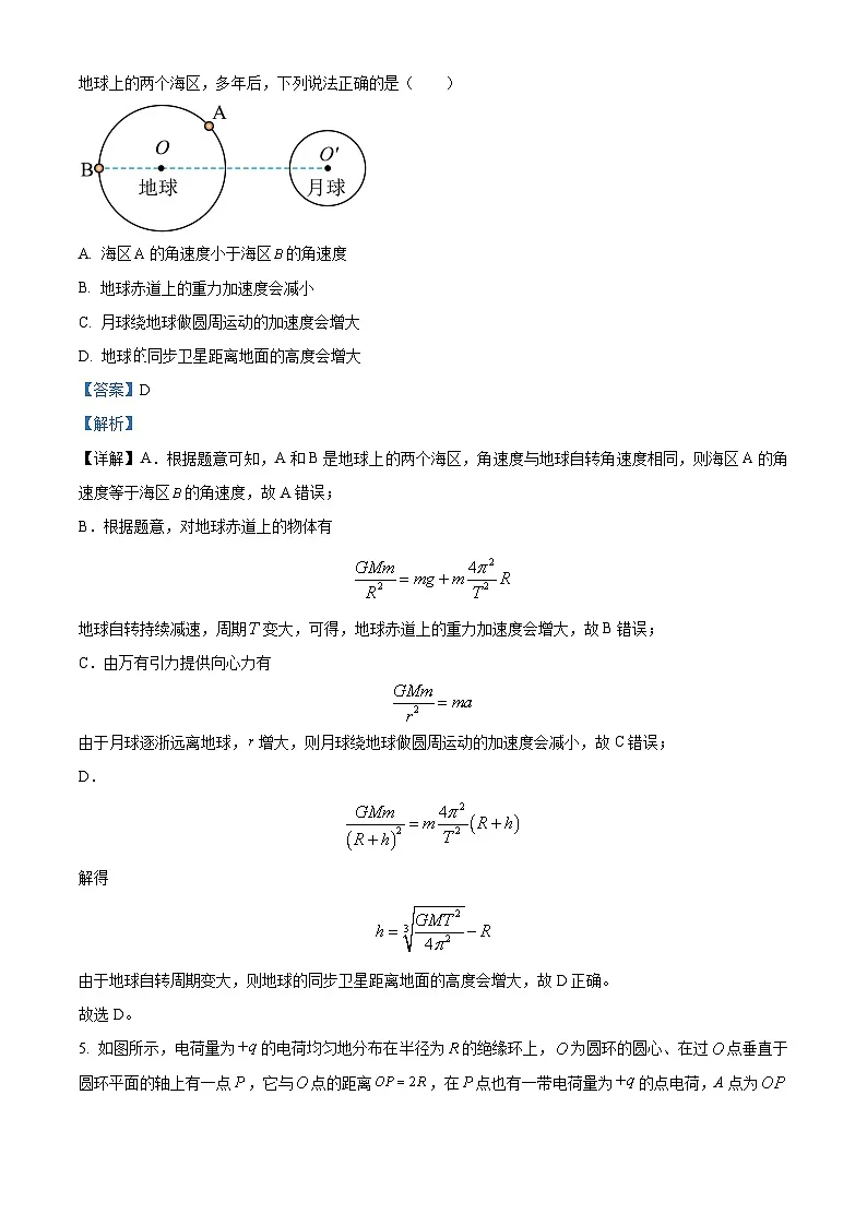 2024届江西省南昌市高三一模考试物理试题（解析版）第3页