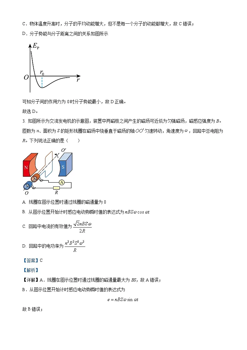 北京市丰台区2024届高三下学期二模试题 物理 含解析第2页