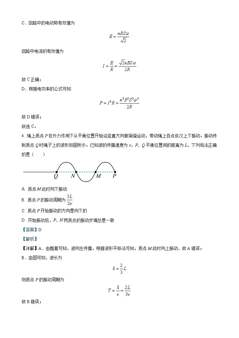 北京市丰台区2024届高三下学期二模试题 物理 含解析第3页