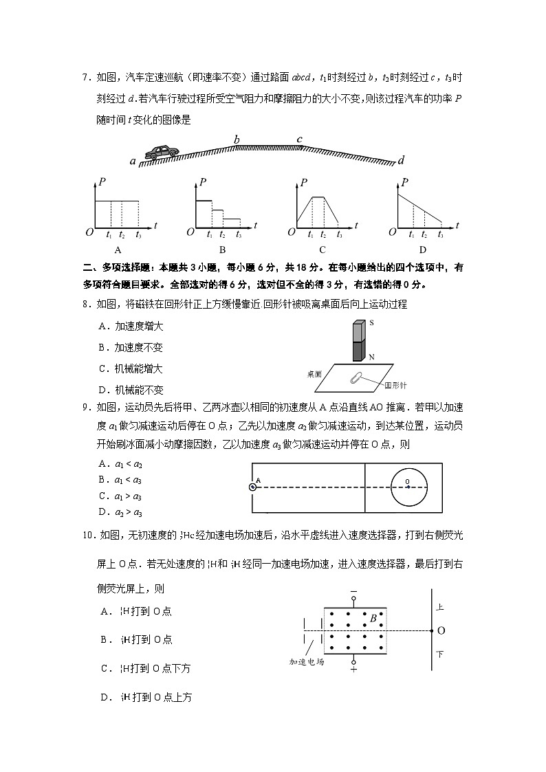 广东省广州市2024届高三下学期二模试题 物理  含答案第3页