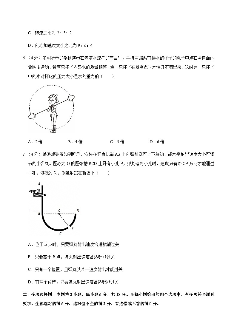 广东省广东广雅中学2024-2025学年高一下学期第一次月考物理试卷第3页