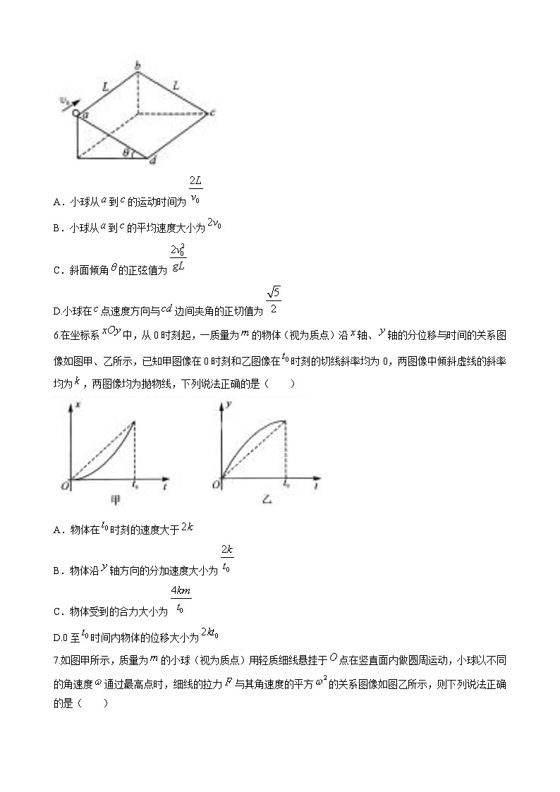 河南省南阳市新未来联考2024-2025学年高一下学期4月期中物理试题第3页
