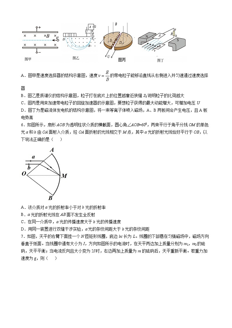 江西省宜春市第一中学2024-2025学年高二上学期1月期末物理试题第2页