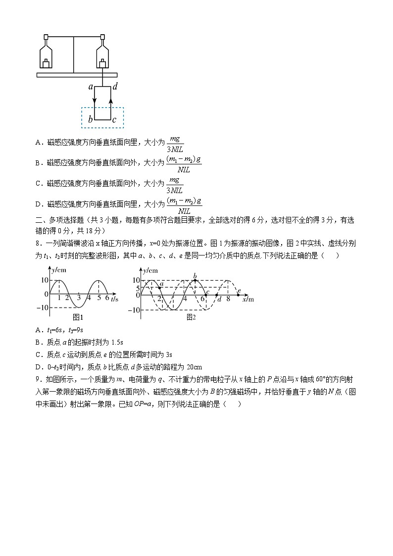 江西省宜春市第一中学2024-2025学年高二上学期1月期末物理试题第3页