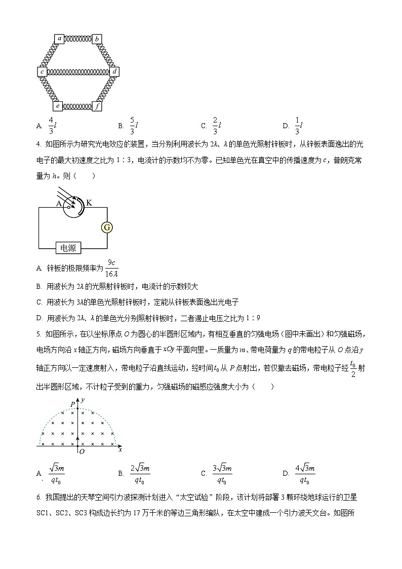 陕西省汉中市多校联考2024-2025学年高三上学期1月期末物理试题第2页