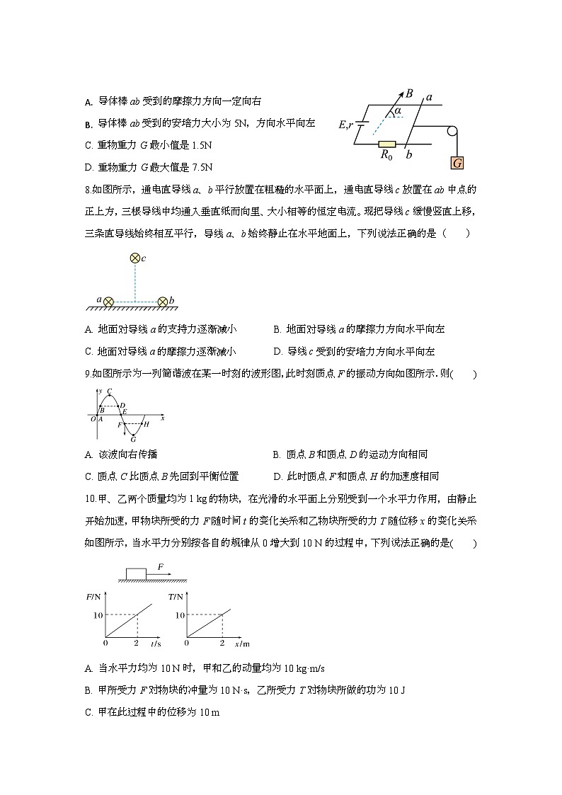 云南省西双版纳州第一中学2023-2024学年高二下学期期末考试物理试卷第3页