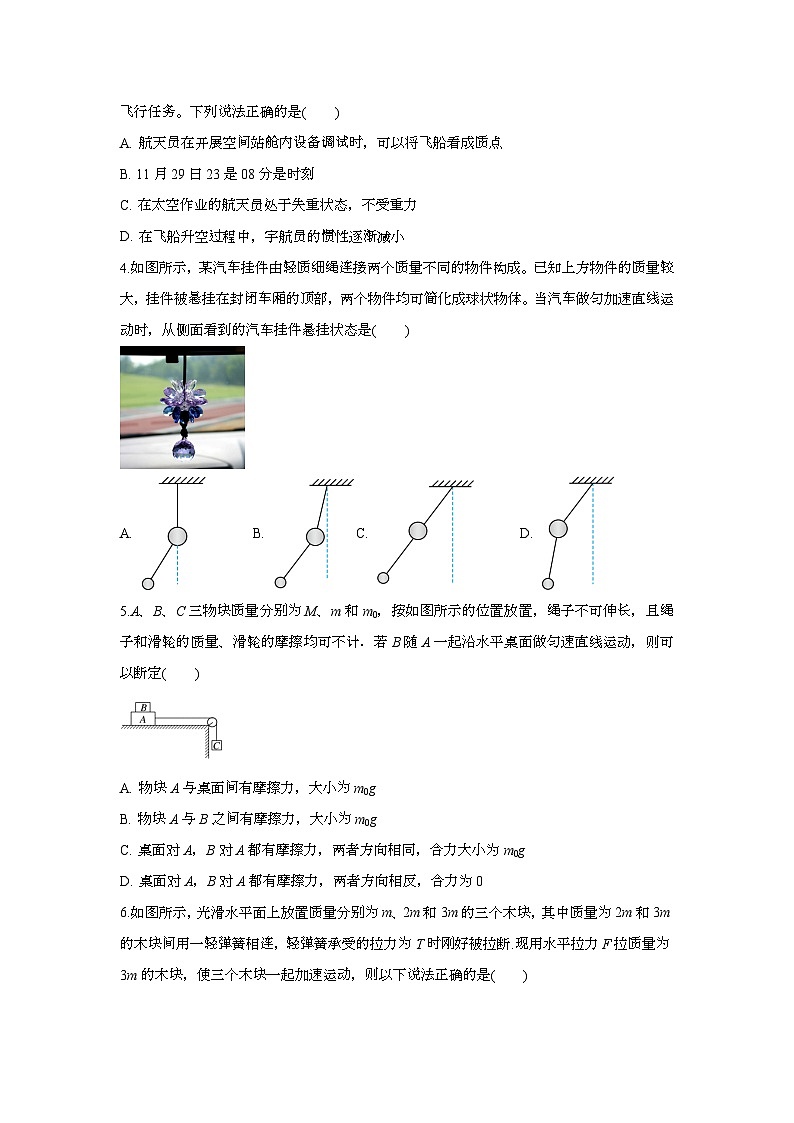 云南省西双版纳州第一中学2023-2024学年高一下学期期末考试物理试卷第2页