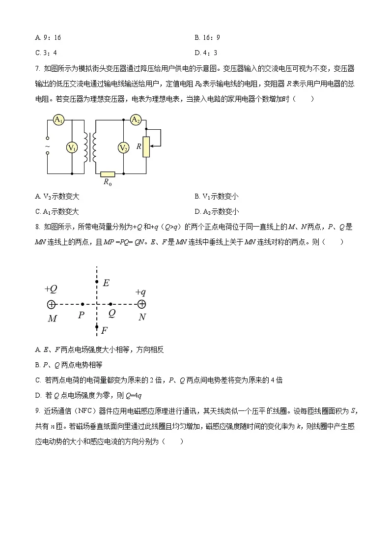 2025届北京市石景山区高三下学期第一次模拟考试物理试卷（原卷版+解析版）第3页