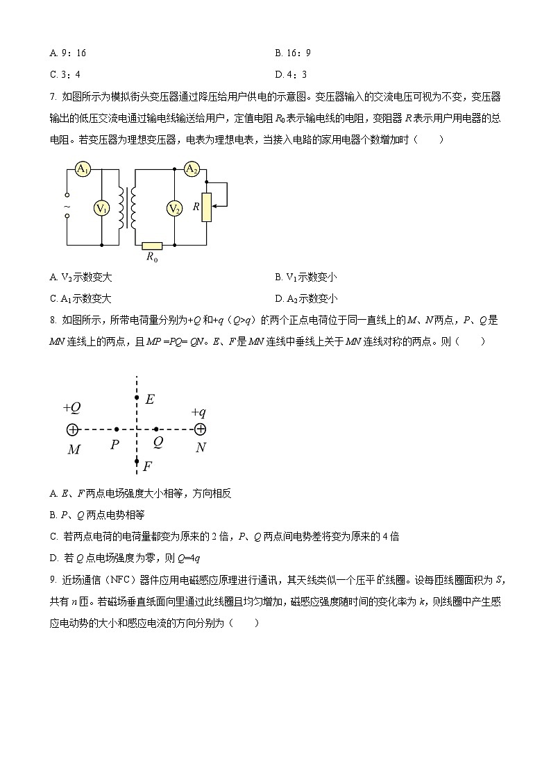 2025届北京市石景山区高三下学期第一次模拟考试物理试卷（原卷版+解析版）第3页