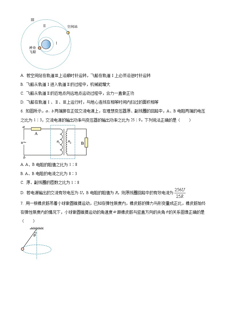 2025届甘肃省平凉市第一中学高三下学期模拟冲刺物理试卷（原卷版+解析版）第3页