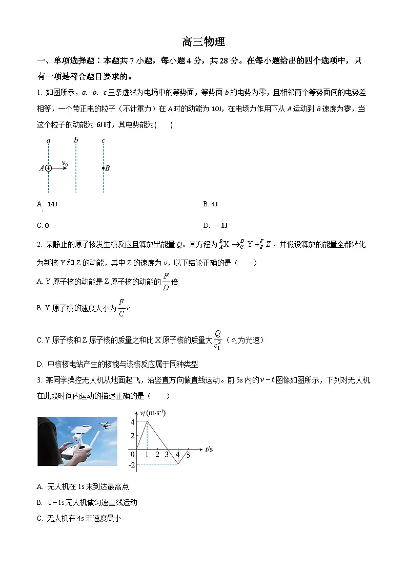 2025届吉林省通化市梅河口市第五中学高三下学期一模物理试题（原卷版+解析版）第1页