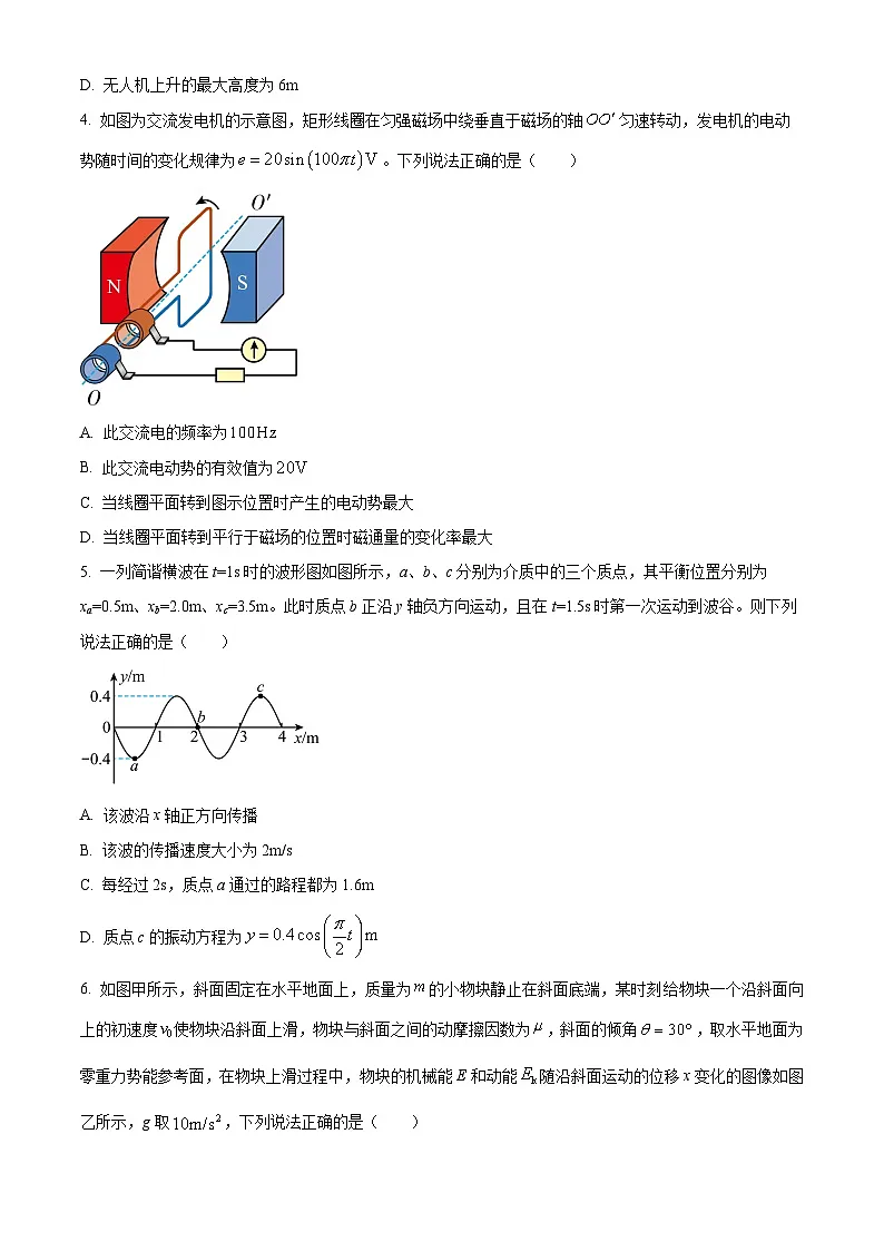 2025届吉林省通化市梅河口市第五中学高三下学期一模物理试题（原卷版+解析版）第2页