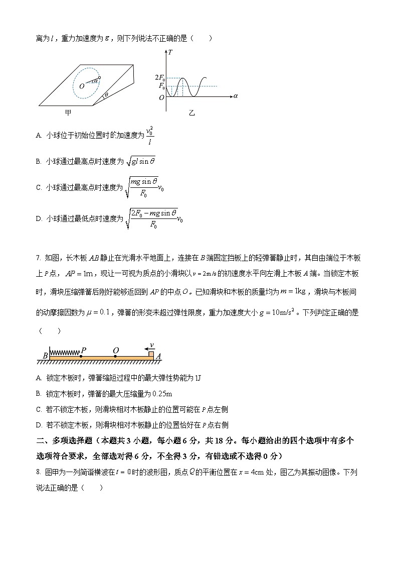2025届四川省遂宁市射洪中学校高三下学期二模物理试题（原卷版+解析版）第3页