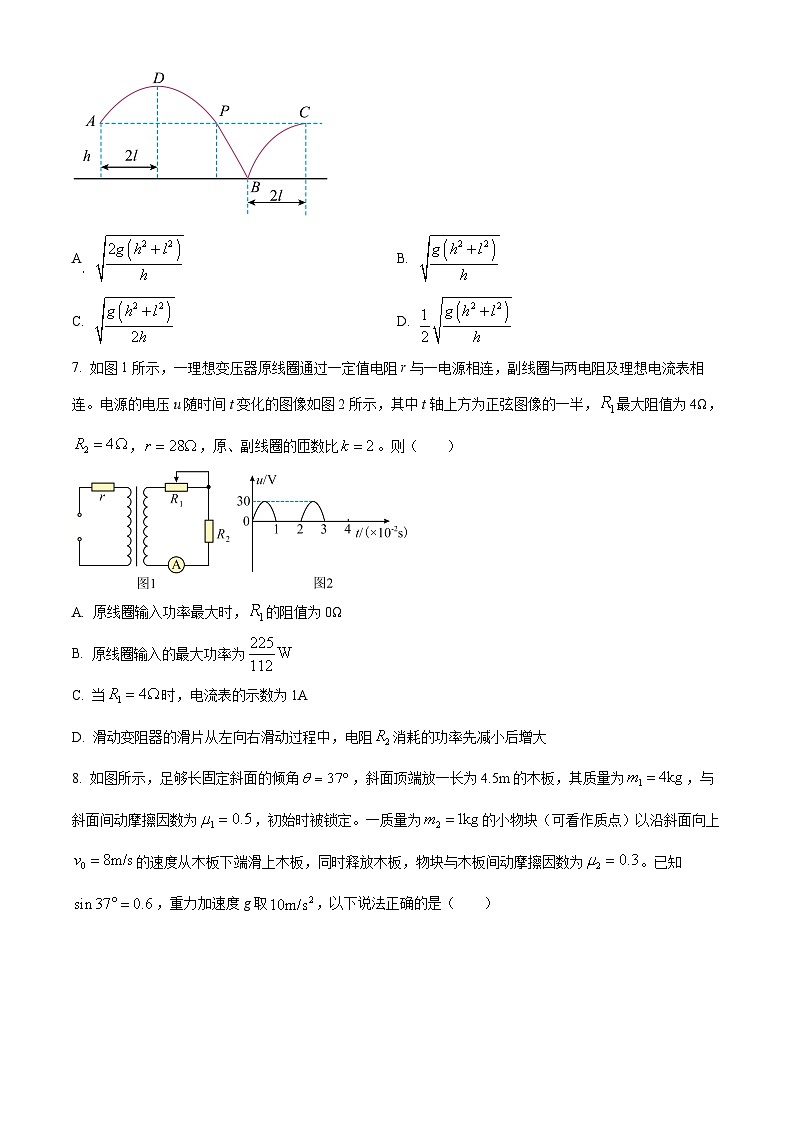 2025届山东省齐鲁名校高三下学期第五次联考物理试卷（原卷版+解析版）第3页