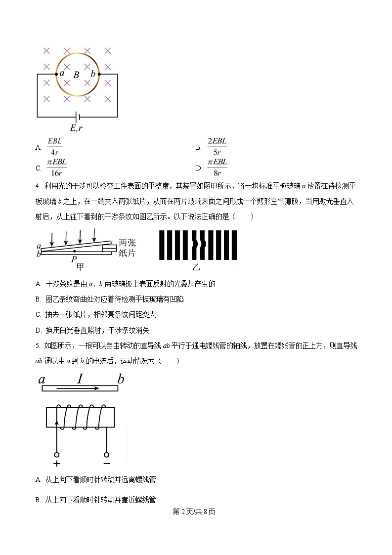 四川省西充中学2024-2025学年高二下学期3月月考物理试题（原卷版）第2页