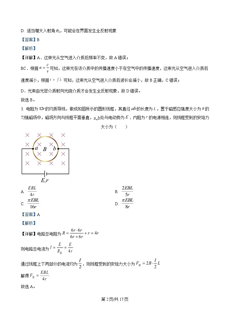 四川省西充中学2024-2025学年高二下学期3月月考物理试题 Word版含解析第2页