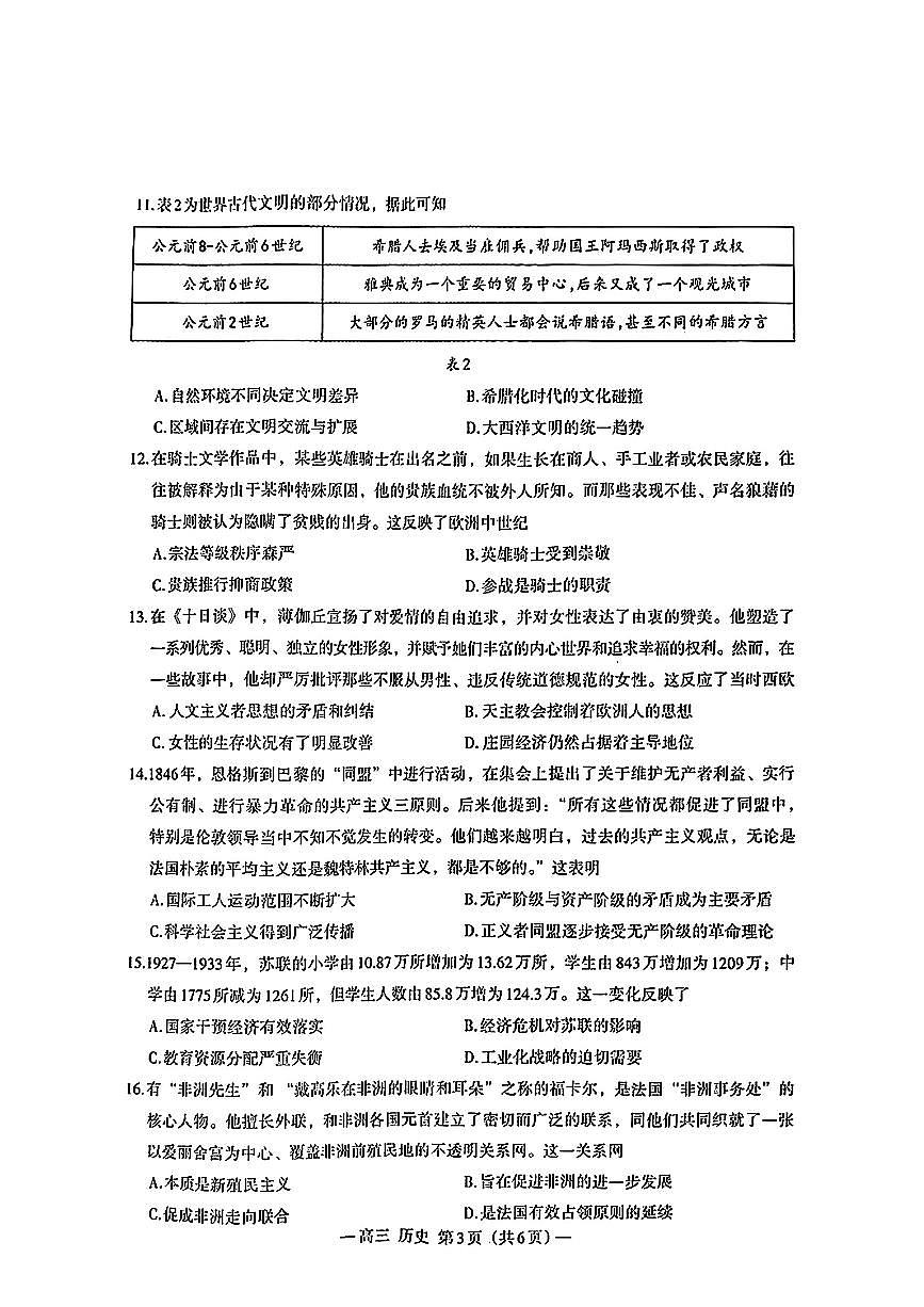 2025江西南昌高三第一次模拟测试-物理试卷（含答案）第3页