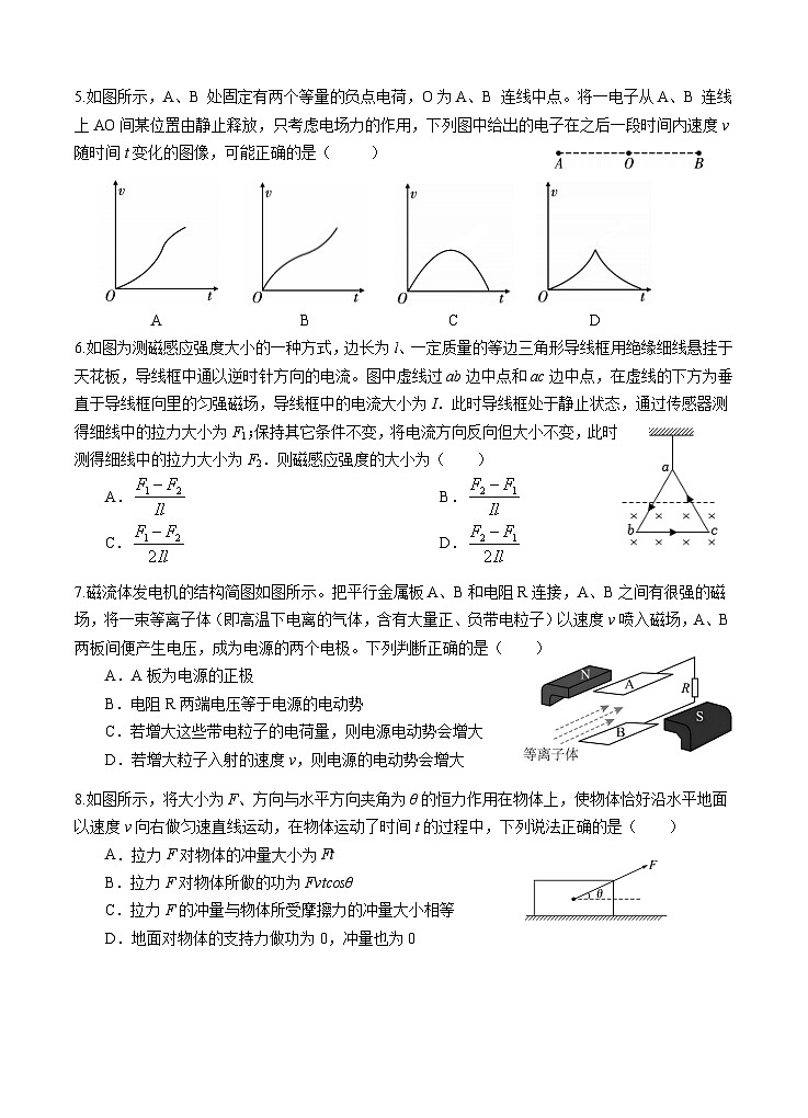 云南省玉溪市一中2024-2025学年高二下学期开学考 物理试卷（含答案）第2页