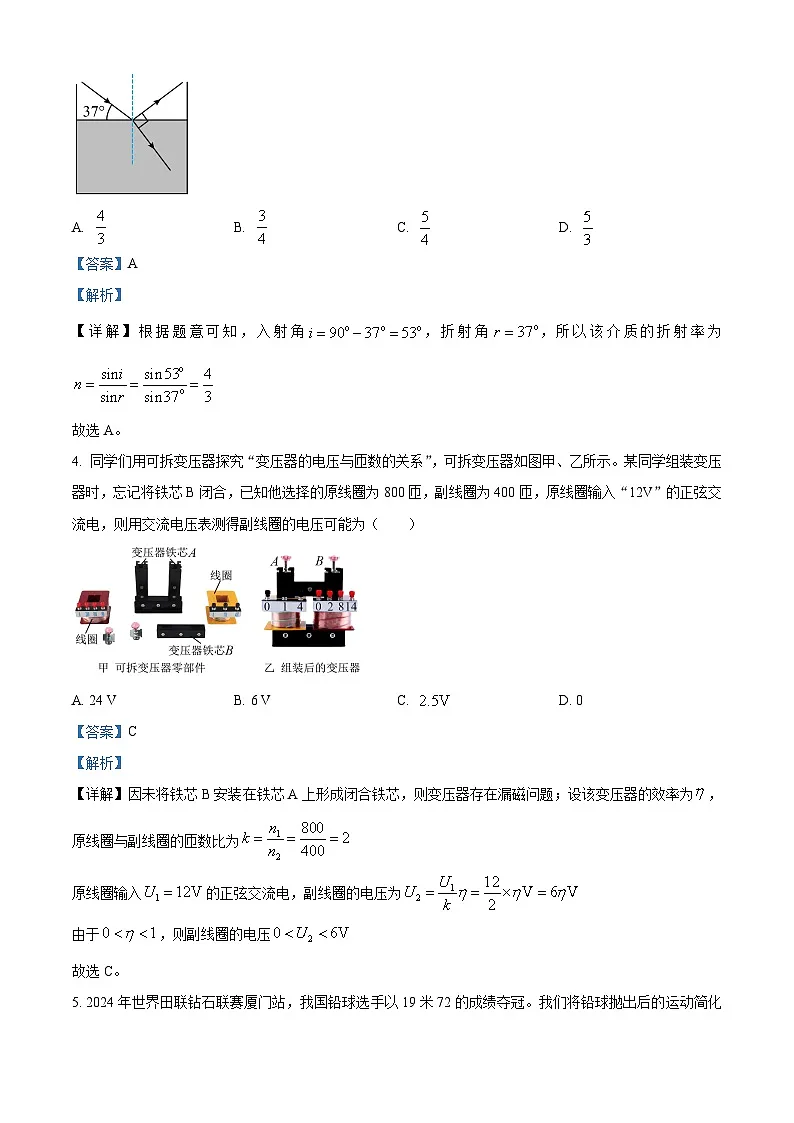 江西省南昌市2025届高三下学期第一次模拟测试 物理 含解析第2页
