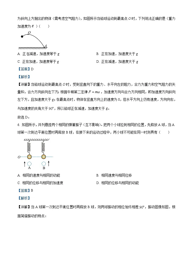 江西省南昌市2025届高三下学期第一次模拟测试 物理 含解析第3页